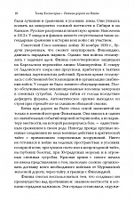 Внутренняя страница 9