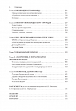 Внутренняя страница 4
