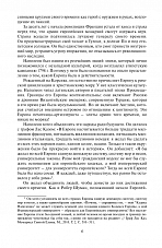 Внутренняя страница 6