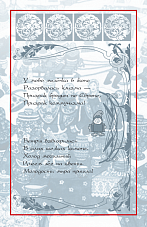 Внутренняя страница 6
