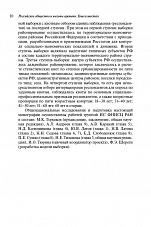Внутренняя страница 8