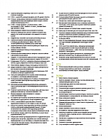 Внутренняя страница 8