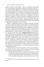 Внутренняя страница 6