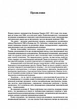 Внутренняя страница 5
