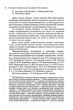 Внутренняя страница 10