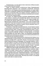 Внутренняя страница 9