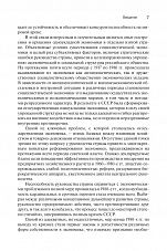 Внутренняя страница 7