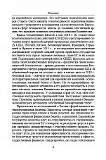 Внутренняя страница 6