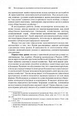Внутренняя страница 10