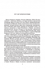 Внутренняя страница 5