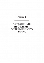 Внутренняя страница 8