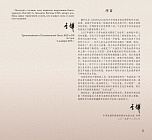 Внутренняя страница 4