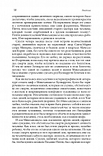 Внутренняя страница 9
