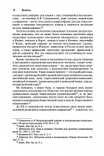 Внутренняя страница 8