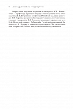 Внутренняя страница 5