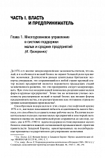 Внутренняя страница 9