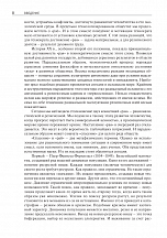 Внутренняя страница 7