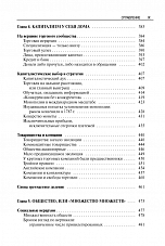 Внутренняя страница 8
