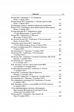 Внутренняя страница 5