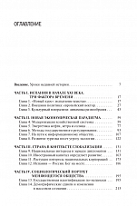 Внутренняя страница 4