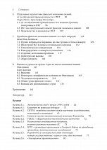 Внутренняя страница 4