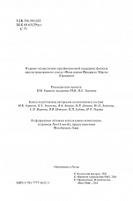 Внутренняя страница 2
