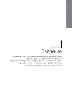 Внутренняя страница 8