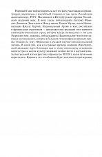 Внутренняя страница 5