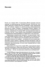 Внутренняя страница 8