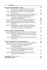 Внутренняя страница 5