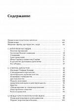 Внутренняя страница 4