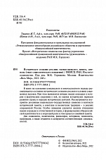 Внутренняя страница 2