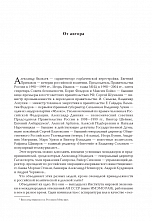 Внутренняя страница 5