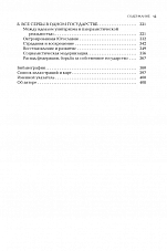 Внутренняя страница 6