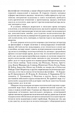 Внутренняя страница 8