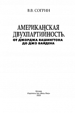 Внутренняя страница 2