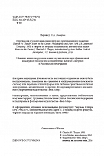 Внутренняя страница 2