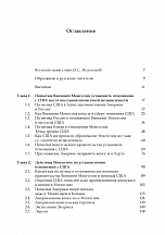 Внутренняя страница 3