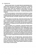 Внутренняя страница 8