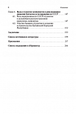 Внутренняя страница 4
