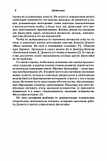 Внутренняя страница 6