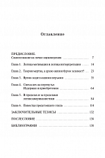 Внутренняя страница 5