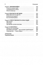 Внутренняя страница 5