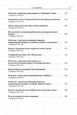 Внутренняя страница 7