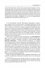 Внутренняя страница 7