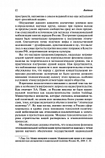 Внутренняя страница 9