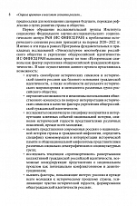Внутренняя страница 6