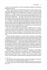 Внутренняя страница 7