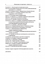 Внутренняя страница 4