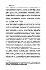Внутренняя страница 6